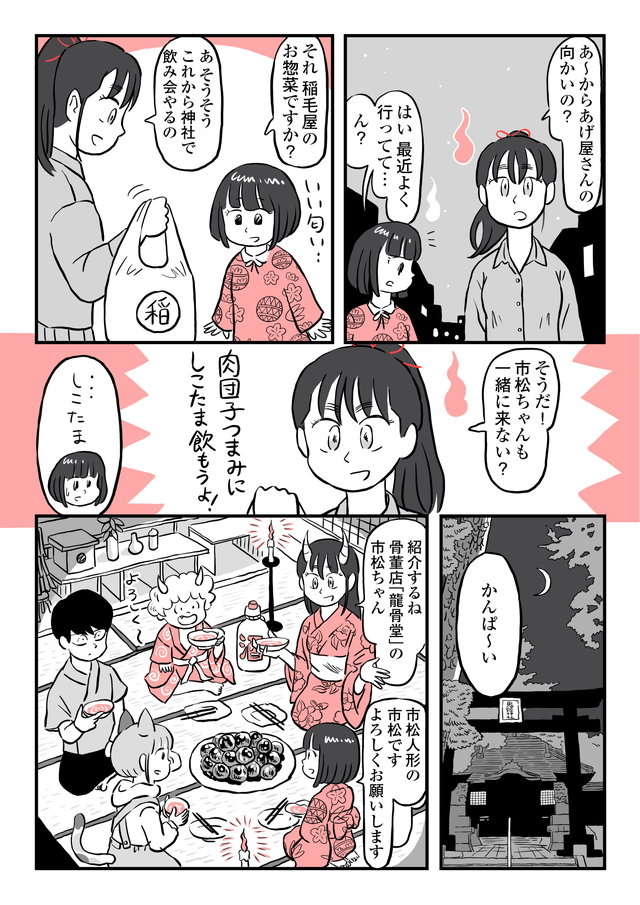 美容師を好きになった骨董屋の人形。想いが募って髪が伸び...／鬼姫神社通り商店街 onihime6-5.jpg