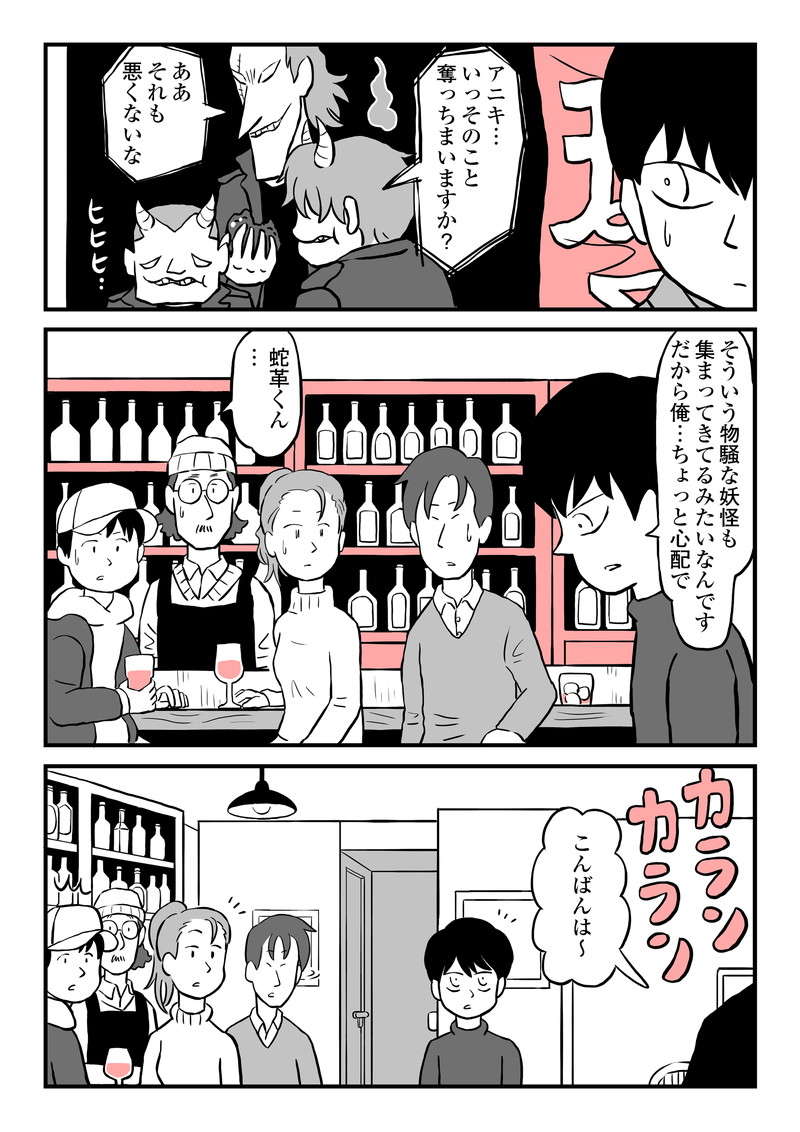 おはぎ人気で物騒な妖怪まで商店街に。酔っ払いの鬼姫様がいれば心配無用!?／鬼姫神社通り商店街 onihime9-10.jpg