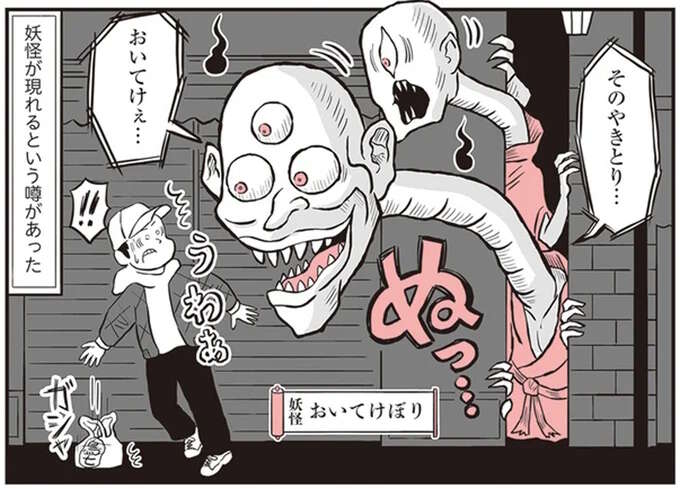 酔っぱらいを狙う妖魔。鬼姫様と弟子の三毛猫で被害者を守る！／鬼姫神社通り商店街