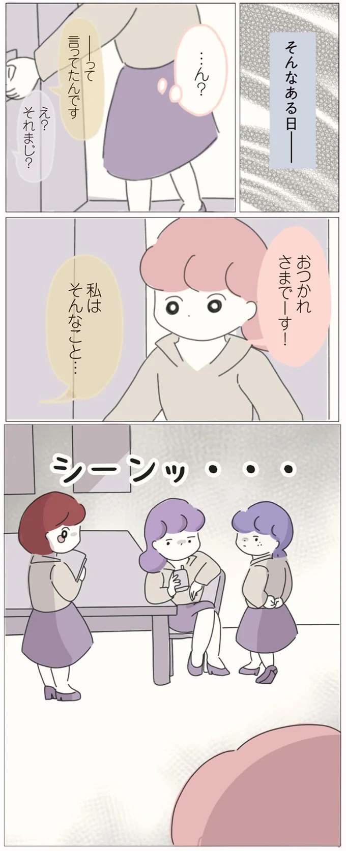 『女社会の歩き方』 onna10_6.jpeg