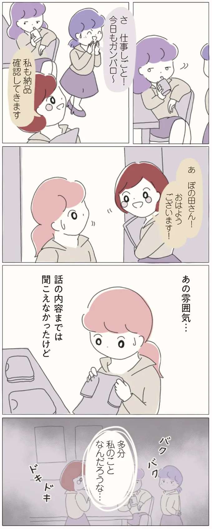 『女社会の歩き方』 onna10_7.jpeg