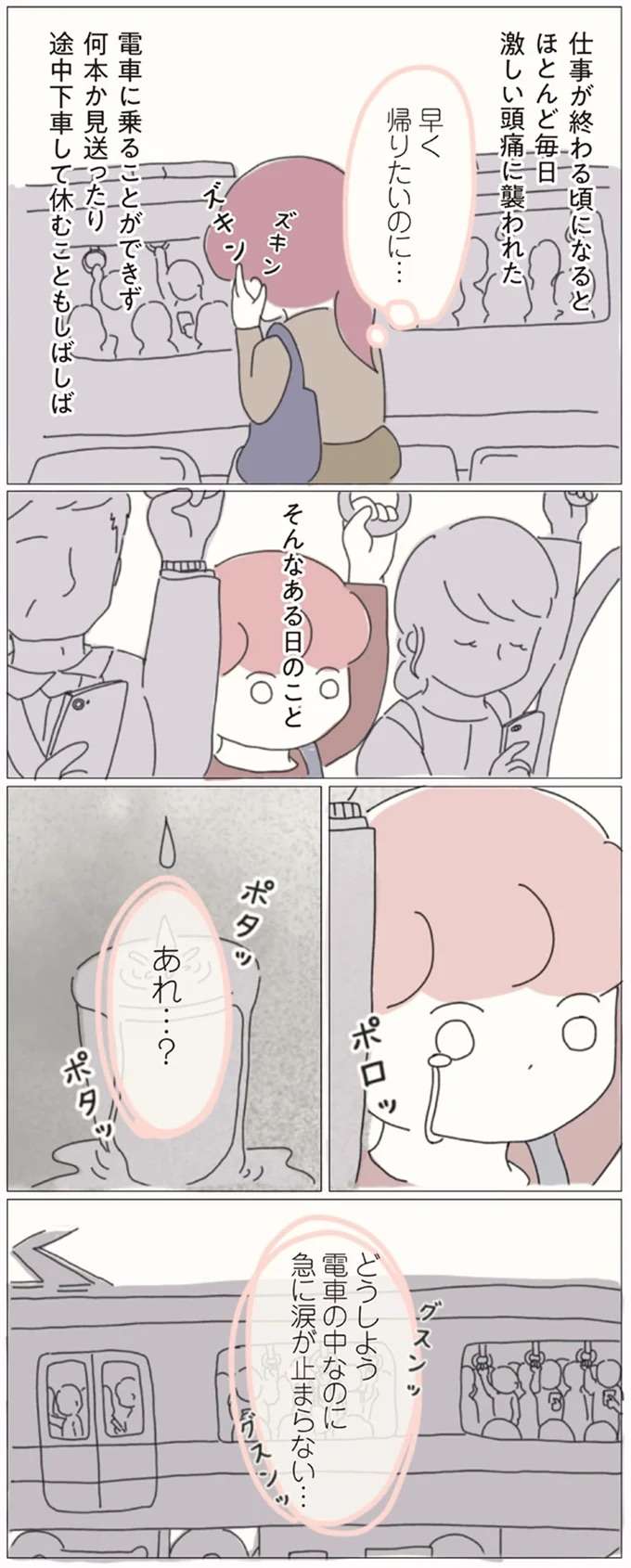 『女社会の歩き方』 onna11_7.jpeg