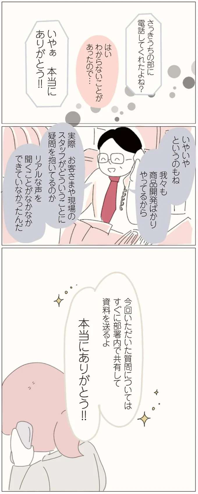 『女社会の歩き方』 onna16_8.jpeg