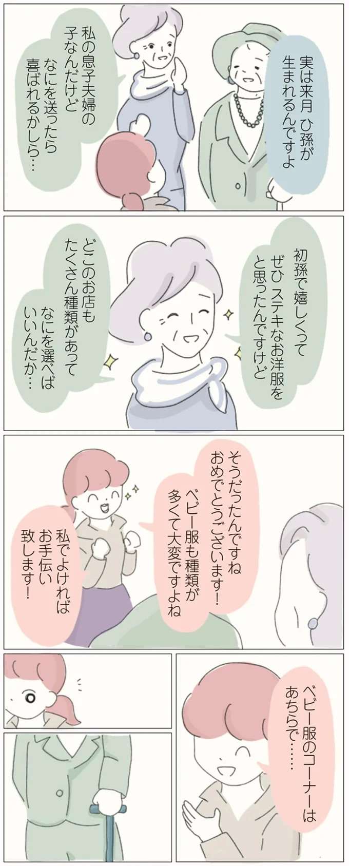 『女社会の歩き方』 onna18_2.jpeg