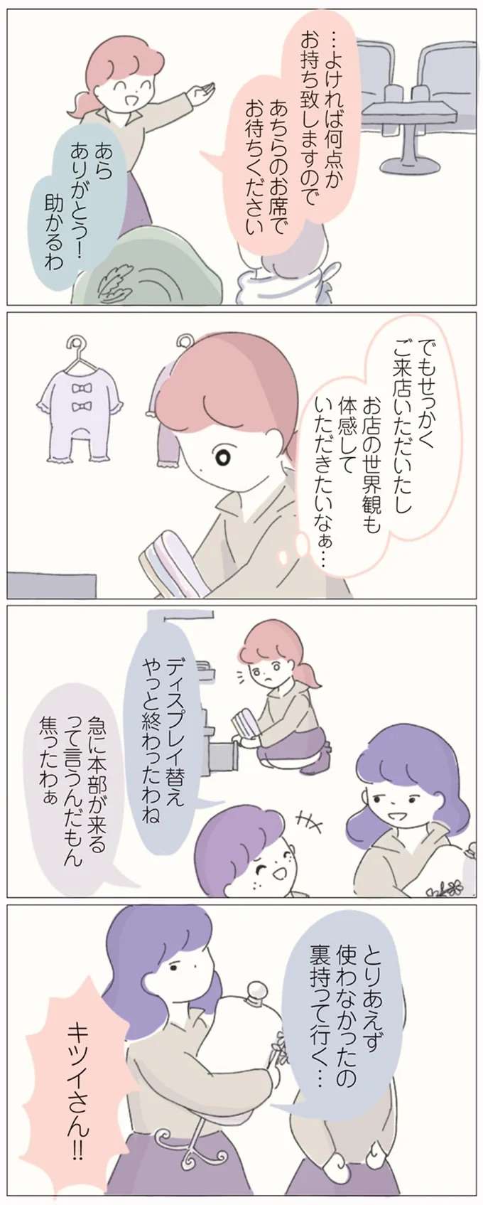 『女社会の歩き方』 onna18_3.jpeg