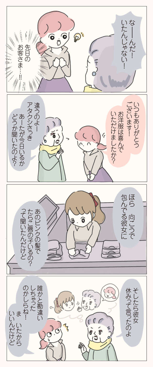 味方なんていない...。自分をいじめた同僚たちに復讐するため、私が選んだ「戦い方」／女社会の歩き方 onnasyakai_p52_2.jpg