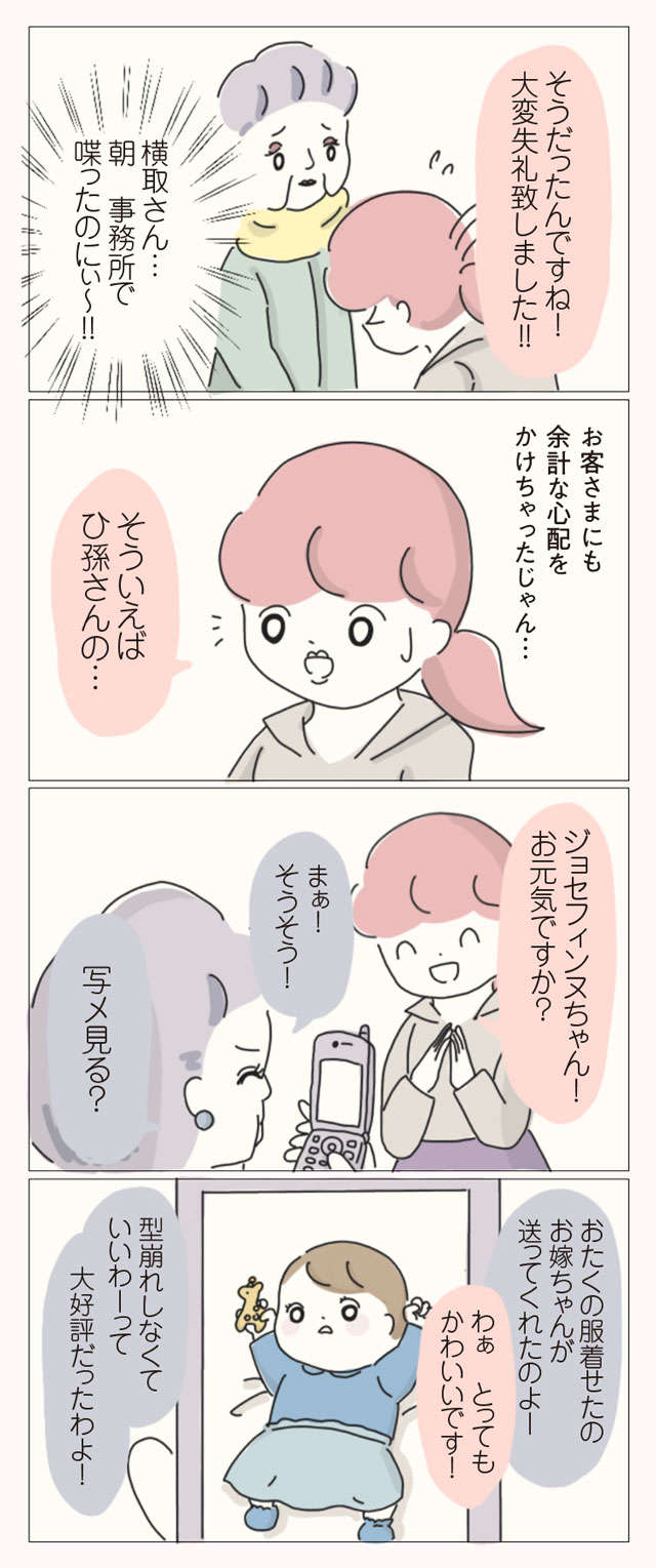 味方なんていない...。自分をいじめた同僚たちに復讐するため、私が選んだ「戦い方」／女社会の歩き方 onnasyakai_p53_1.jpg