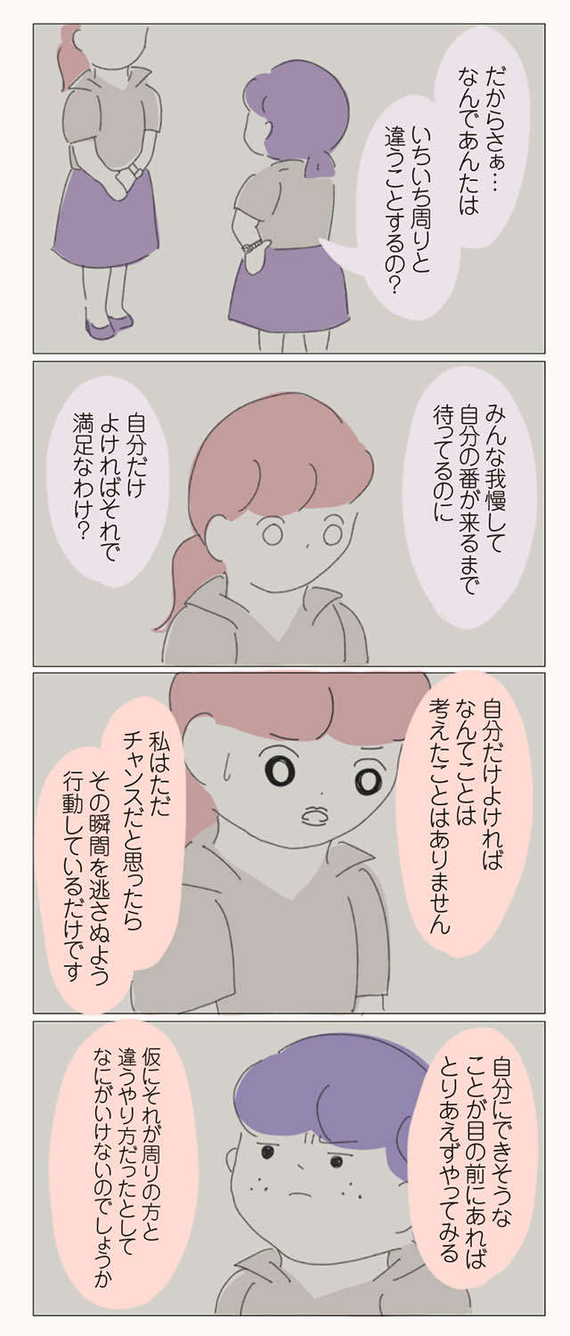 onnasyakai_p76_1.jpg