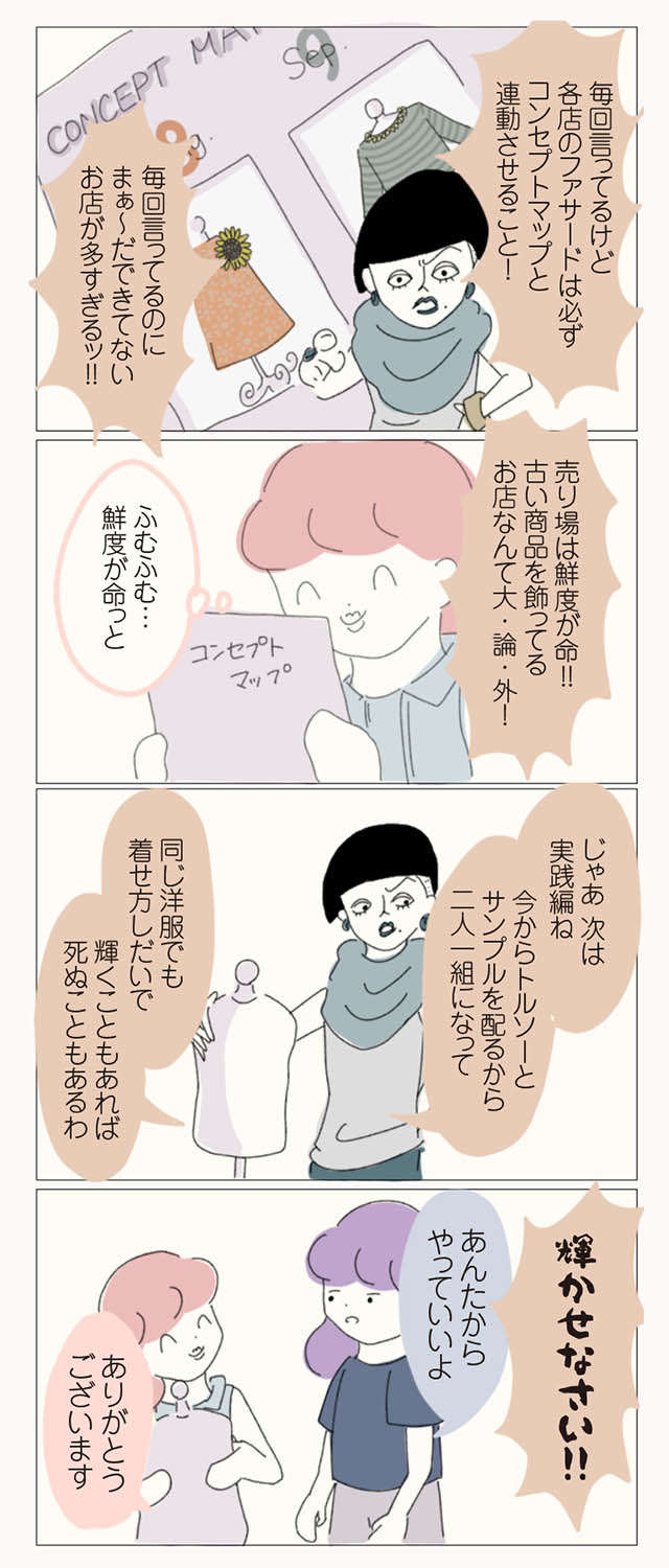 onnasyakai_p78_1.jpg