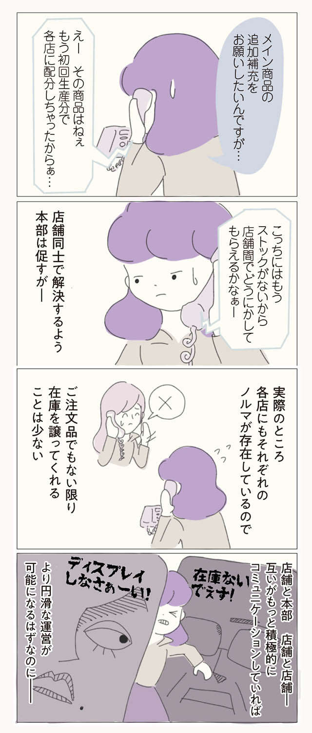 onnasyakai_p79_2.jpg