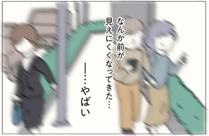 仕事に関係ないことで神経がすり減る日々。帰りの電車で体に異変⁉／女社会の歩き方