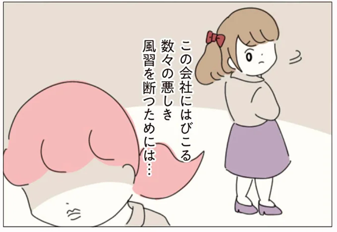 花形店にはびこる闇。元から断ち切るために「私が店長になる！」／女社会の歩き方