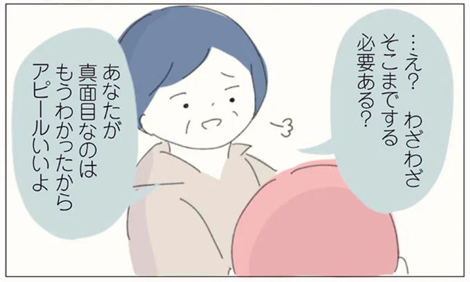 お客様のための勉強に水を差す店長。でも救いは意外なところから／女社会の歩き方