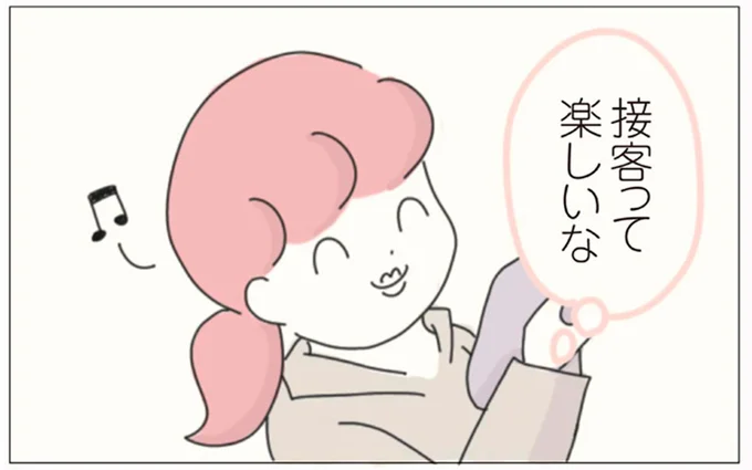 私が時間を使うのはお客様のため。知識が増えると接客も楽しい！／女社会の歩き方