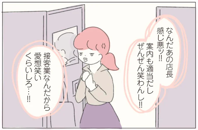 「人足りてるっつーの」って、え？ 異動初日に聞こえてきた陰口。不安しかない新しい職場／女社会の歩き方