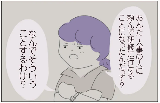 自分に今できることをするだけでいい？ 立ち止まって感じた社会の難しさ／女社会の歩き方