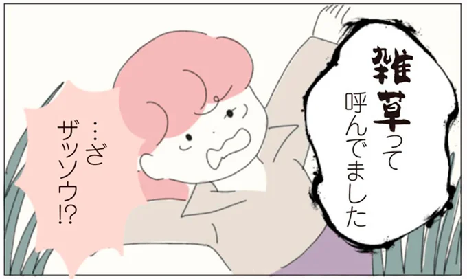 花形店舗のあきれたエリート意識。最初からこの店に配属されないと...／女社会の歩き方