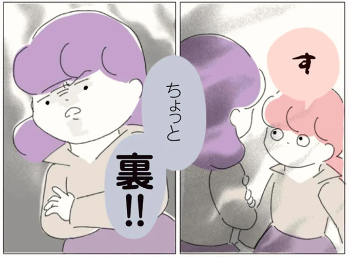 先輩にドアを開けてもらっただけで⁉ あきれた呼び出し理由にポカン／女社会の歩き方