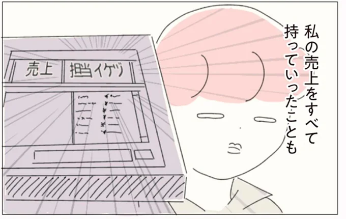 後輩が接客した売り上げは先輩のもの？ 花形店は謎ルールだらけ／女社会の歩き方