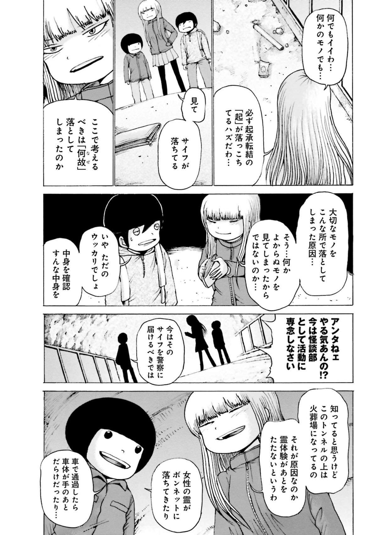 心霊スポットのトンネルで見つけたモノ。その中身は...／おののけ！ くわいだん部1 ononoke_kuwaidanbu3-2.jpg