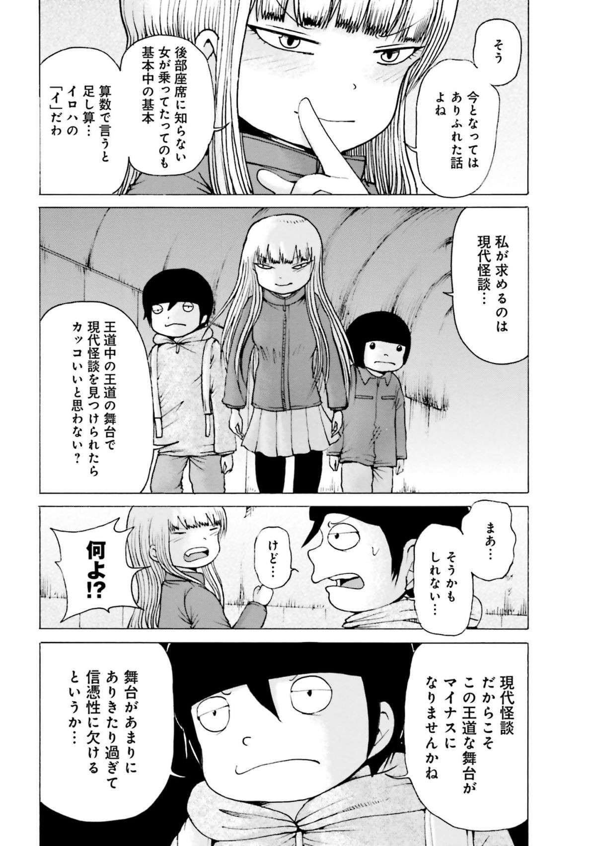 心霊スポットのトンネルで見つけたモノ。その中身は...／おののけ！ くわいだん部1 ononoke_kuwaidanbu3-3.jpg