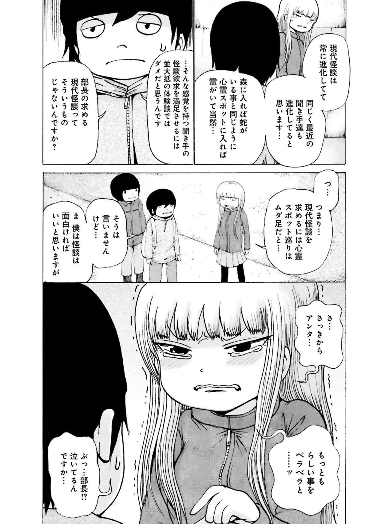 心霊スポットのトンネルで見つけたモノ。その中身は...／おののけ！ くわいだん部1 ononoke_kuwaidanbu3-4.jpg