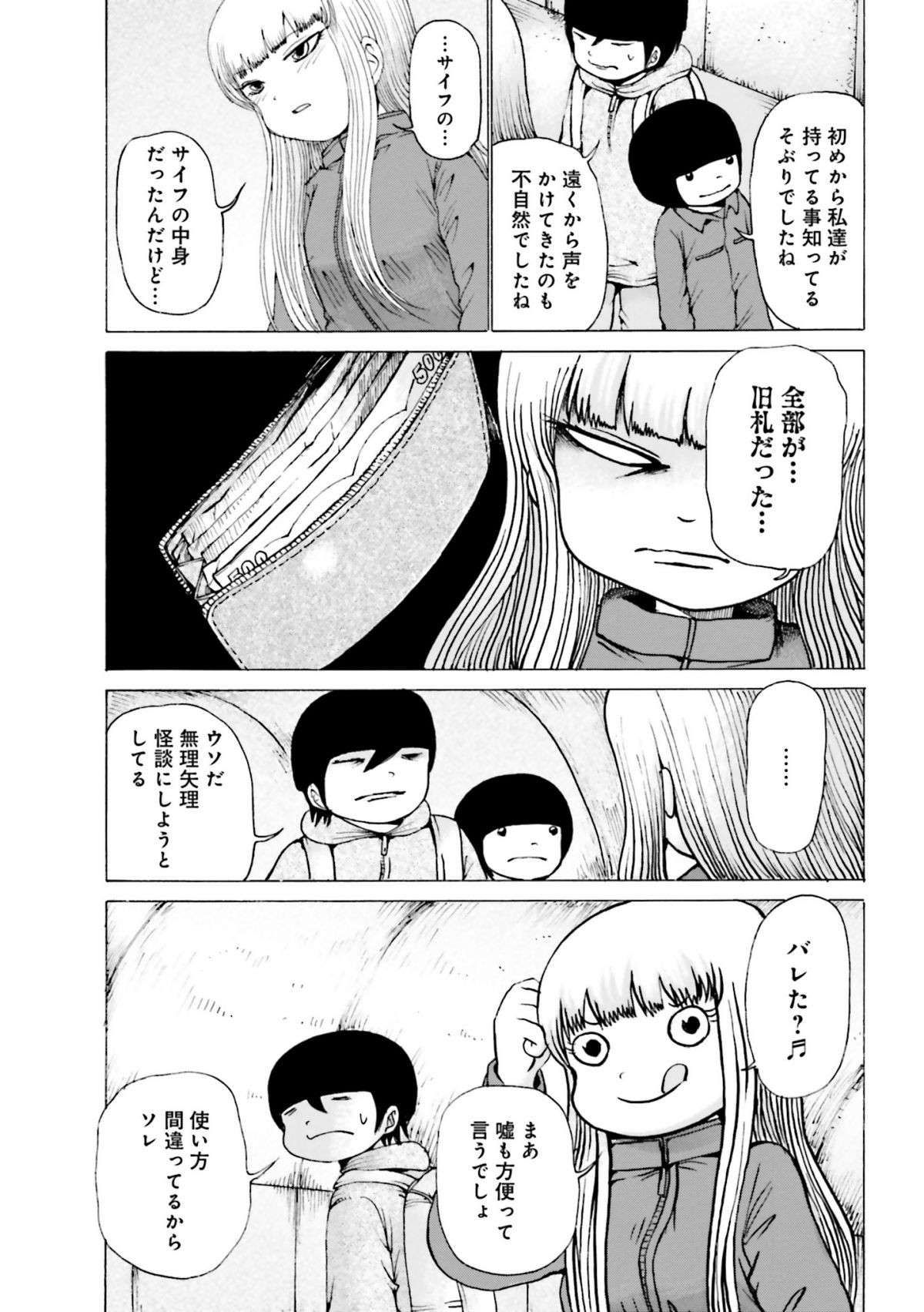 心霊スポットのトンネルで見つけたモノ。その中身は...／おののけ！ くわいだん部1 ononoke_kuwaidanbu3-6.jpg