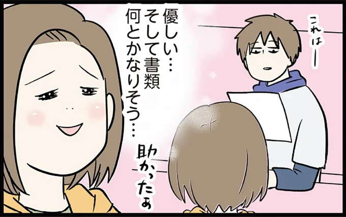 結婚する前の2人の距離感。後に夫になる男性が「焦る理由」は...それ?/付き合って0日で結婚を決めた2人の話