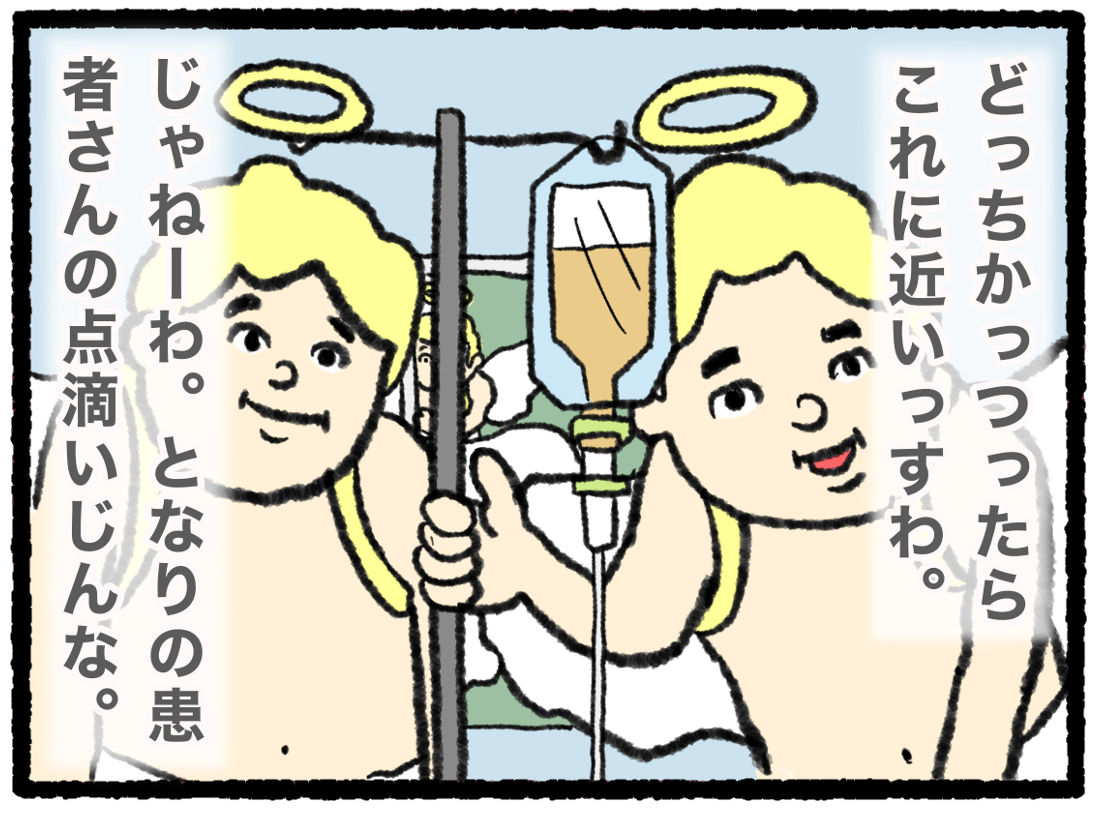 「新感覚すぎるww」なぜかクセになる「ギャグ漫画」が話題。もしも「お迎えの天使」が超失礼だったら...!? ore1_3.png