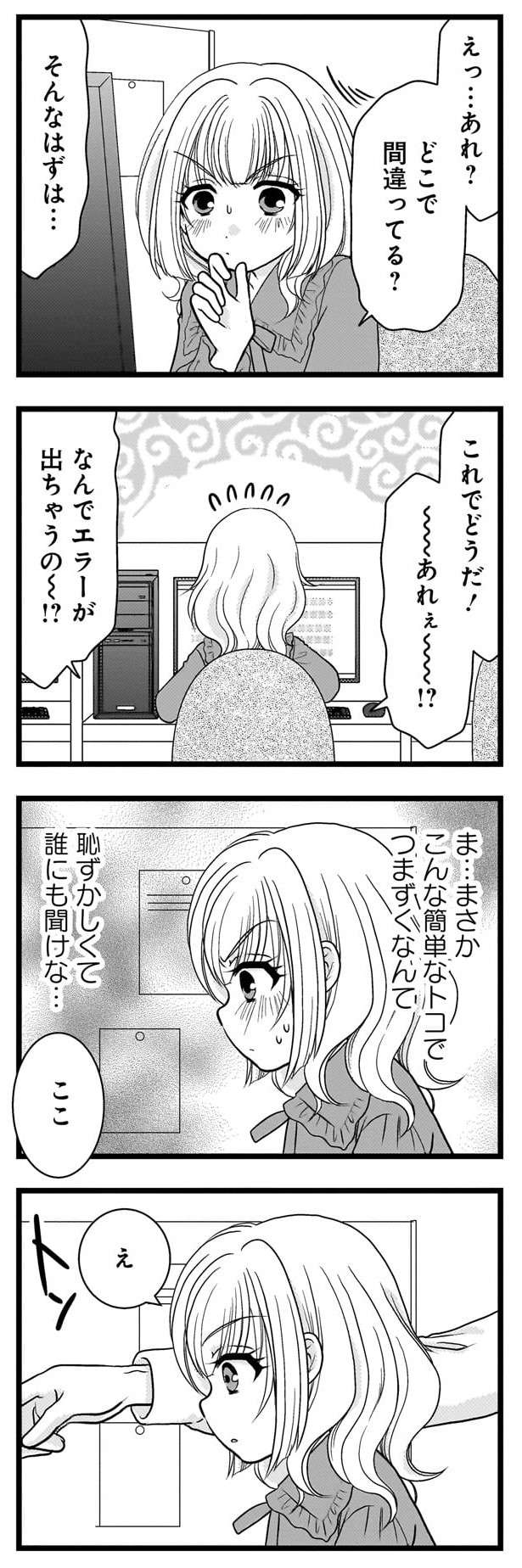 『推しの為ならなんでもします！』 oshinotamenaranandemoshimasu025.jpg