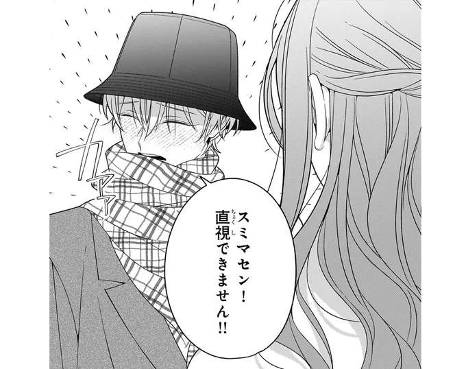 人気俳優が「キラキラの死体」に...支えるマネージャーたちの苦悩／#推しが幸せならOKです 01