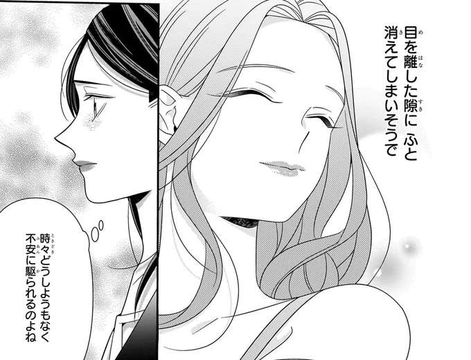 「本当にやり残したことはない？」才能あふれるアイドルの引退が惜しくて／#推しが幸せならOKです 01