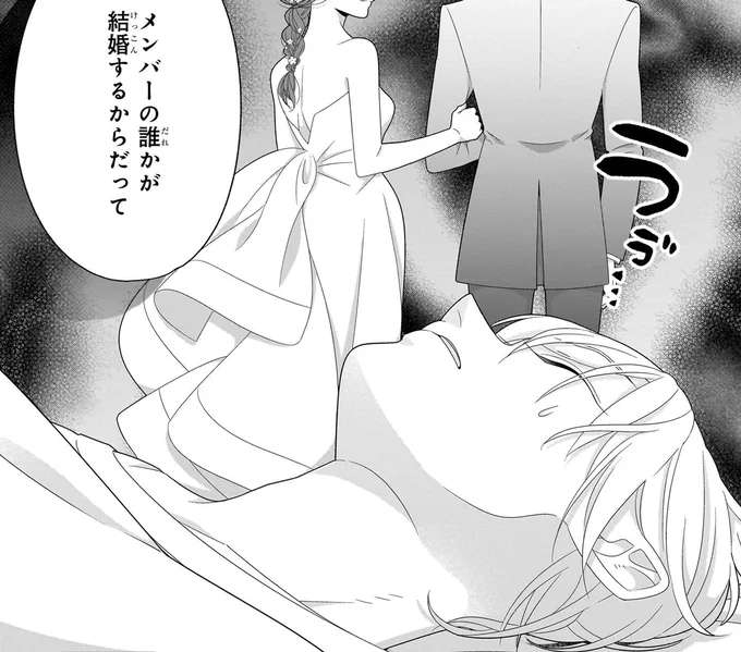 表向きはいつも通りでも内心は？推しとの別れは刻一刻と／#推しが幸せならOKです 01