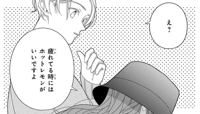 僕が好きになった顔だ。推しのお願いに全力で応えたい！／#推しが幸せならOKです 01