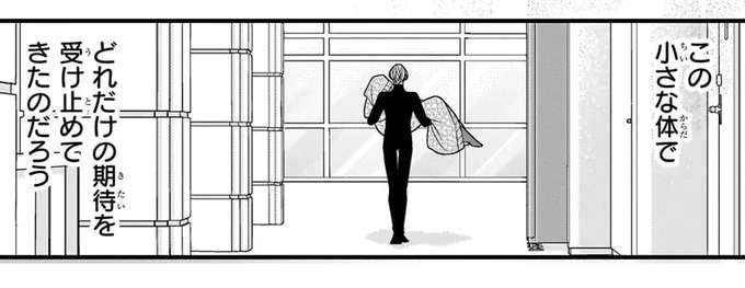 マスコミに秘密の推しとの脱出劇。足に刻まれた努力の証が愛しくて／#推しが幸せならOKです 01