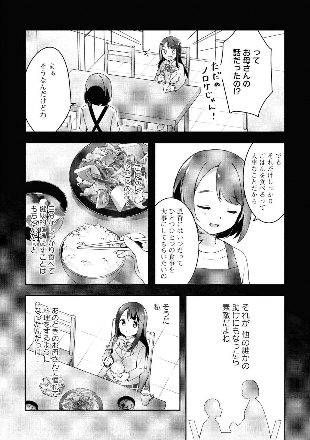 『おそとごはんをご一緒に』 osotogohan2-8.jpg