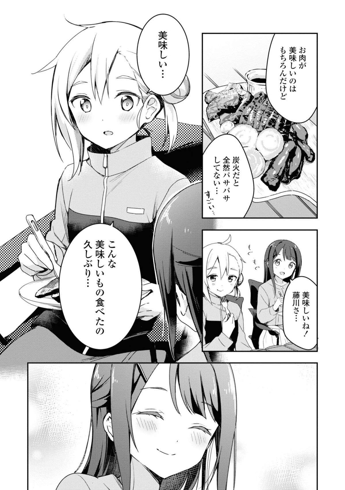 『おそとごはんをご一緒に』 osotogohan4-1.jpeg