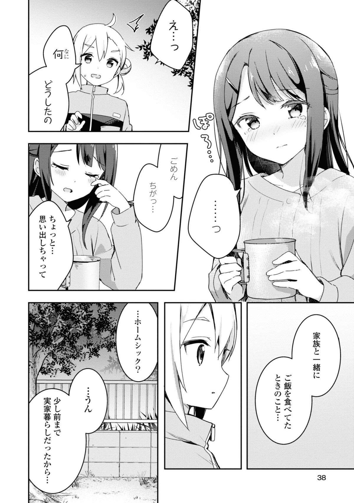 『おそとごはんをご一緒に』 osotogohan4-4.jpeg