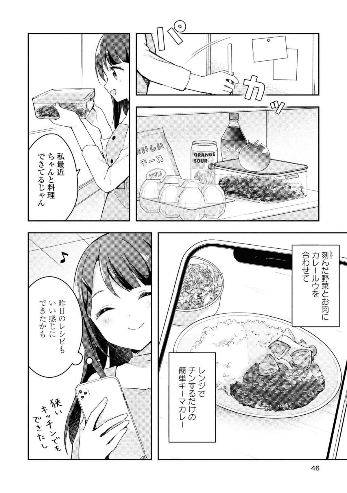 『おそとごはんをご一緒に』 osotogohan5-2.jpeg