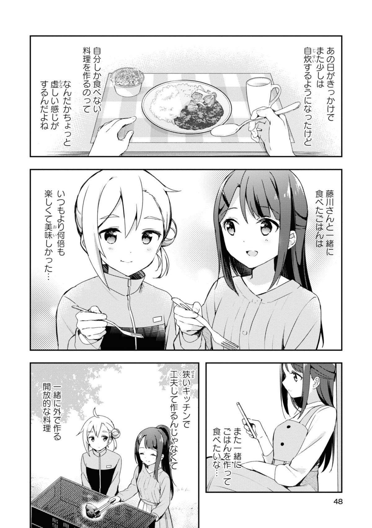 『おそとごはんをご一緒に』 osotogohan5-4.jpeg