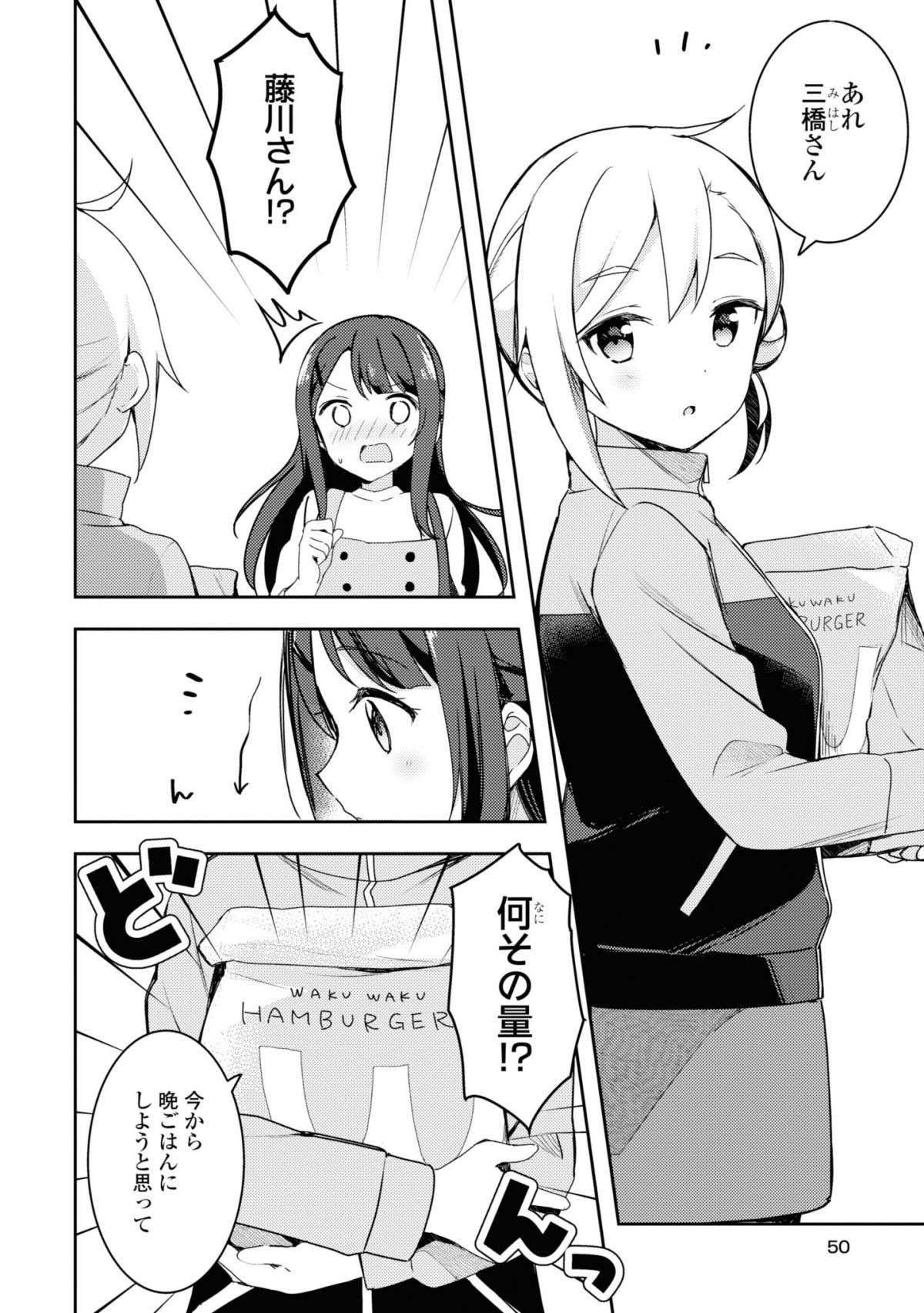 『おそとごはんをご一緒に』 osotogohan5-6.jpeg