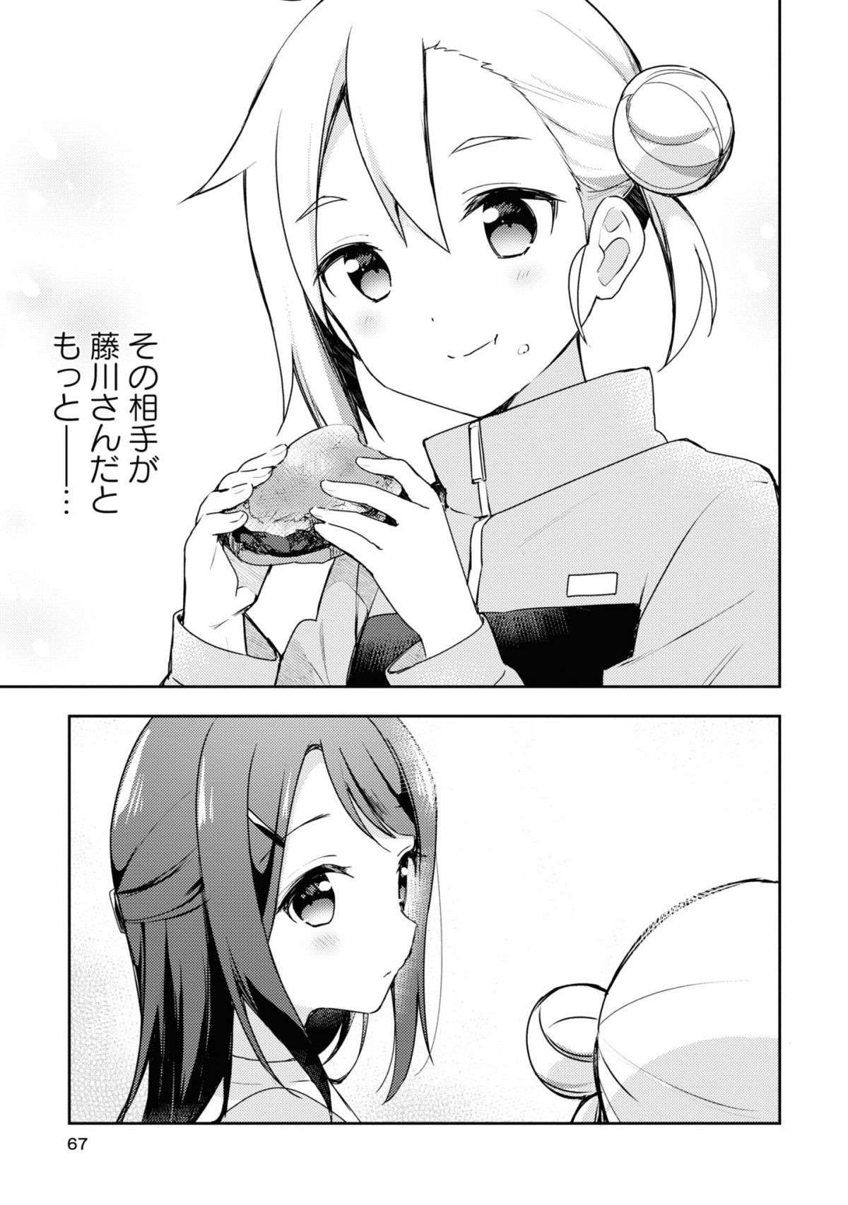 『おそとごはんをご一緒に』 osotogohan7-9.jpg