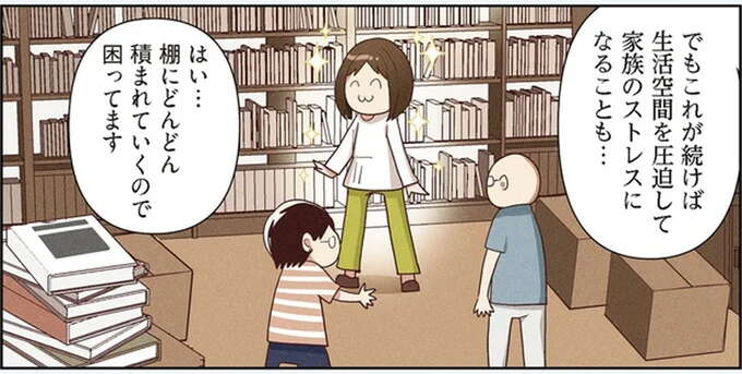 『オタクの断捨離　捨てられないオタクを救済！』