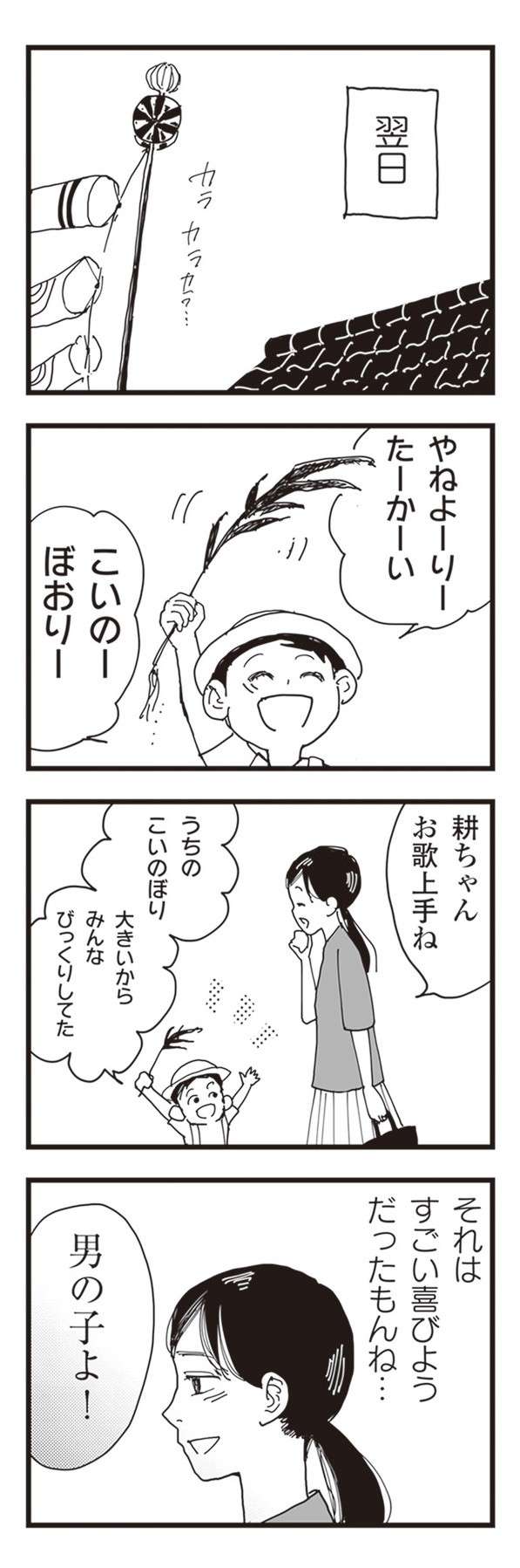 もう無理！ 1日中続く義母の嫌味。嫁が落ち着ける「唯一の場所」／お宅の夫をもらえませんか？（4） otakunootto4-6.jpg