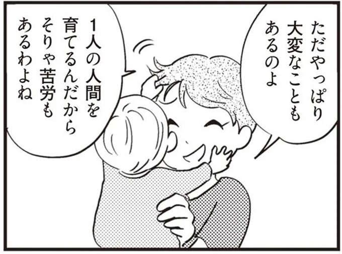 「お母さんたちすごいなぁ～」16歳の妊婦が知った「命」を育てる喜びと苦労／16歳の母