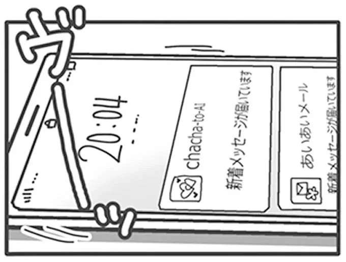 新婚なのに、夫のスマホに4種類の出会い系アプリが...は？／旦那がマッチングアプリでやりとりしてる相手は嫁です