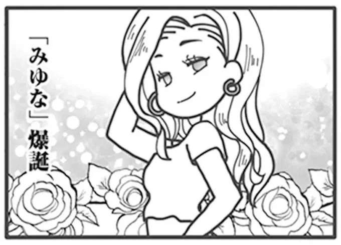 浮気夫を探して出会い系アプリに潜入。まずはパリピ女子を装って／旦那がマッチングアプリでやりとりしてる相手は嫁です