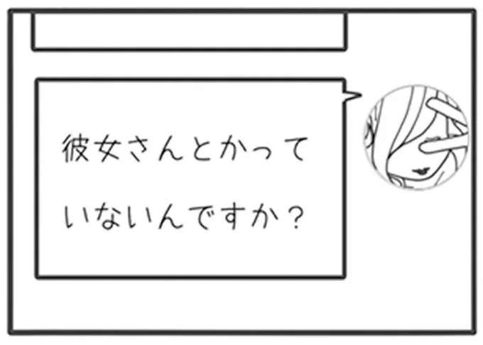 「彼女は？」出会い系アプリにいそしむ夫。他人のフリをして聞いてみたら／旦那がマッチングアプリでやりとりしてる相手は嫁です