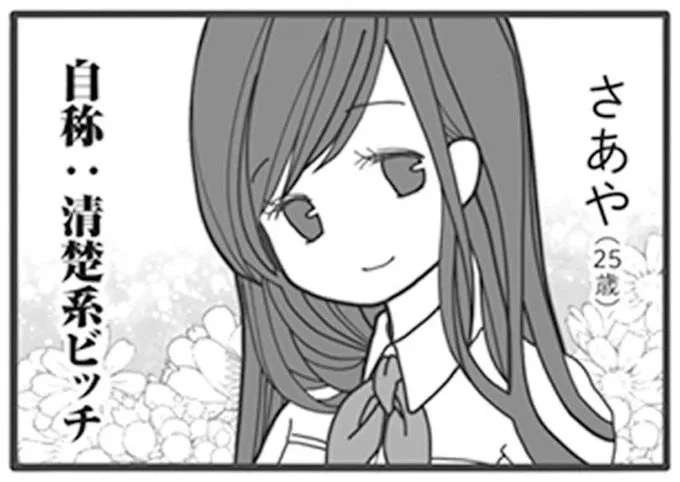 新婚1カ月、マチアプで遊ぶ無職夫。妻が潜入捜査したら...／旦那がマッチングアプリでやりとりしてる相手は嫁です