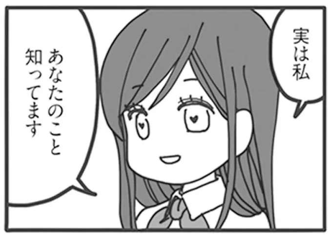 マチアプで遊ぶ夫に鉄槌！ 潜入妻が「あなたのこと知ってます」／旦那がマッチングアプリでやりとりしてる相手は嫁です